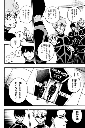 ブルーロック 7