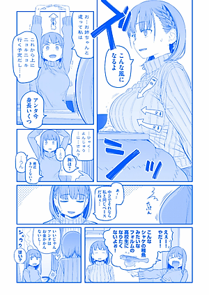 月曜日のたわわ 3 青版 - Monday's Tawawa 3 Blue Edition