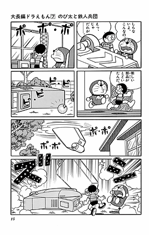 Mua 大長編ドラえもん Vol.7 のび太と鉄人兵団 - DORAEMON 7 | Tiki