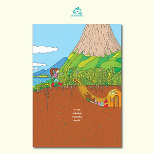 Sách Tòa Nhà 100 Tầng Dưới Lòng Đất