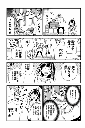 Kanojo, Okarishimasu 32 (Japanese Edition)