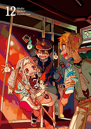 地縛少年 花子くん(12) - CHI BAKU SHOUNEN HANAKO KUN TSUUJOUBAN 12