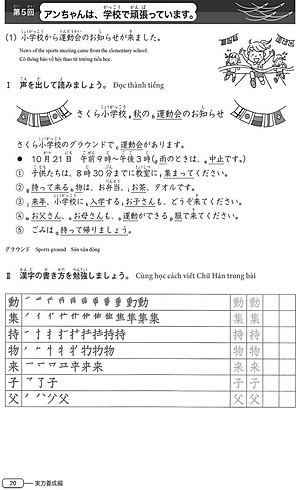 Sách Luyện Thi Năng Lực Tiếng Nhật N4 - Chữ Hán