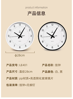 Đồng hồ treo tường 12 inches kim trôi không ồn phong cách tối giản minimalism Deli trang trí phòng khách