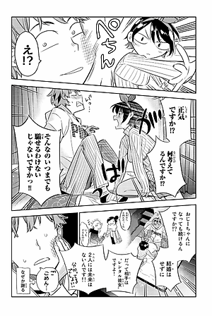 彼女、お借りします(5) - KANOJO , O KARI SHIMASU 5