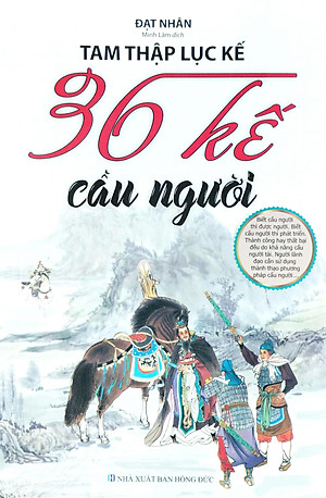 Tam Thập Lục Kế - 36 Kế Cầu Người (2020)