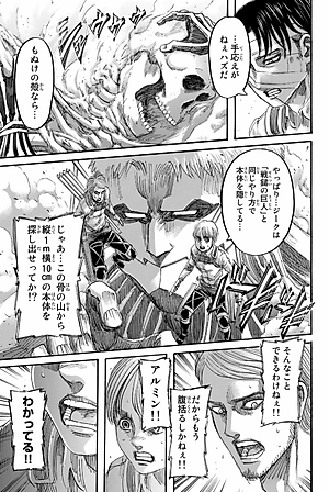 進撃の巨人 34