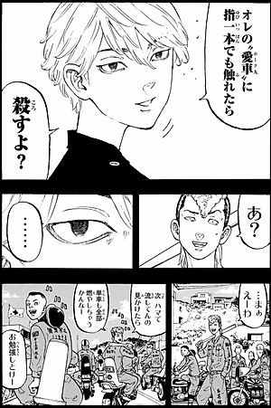 東京卍リベンジャーズ 6