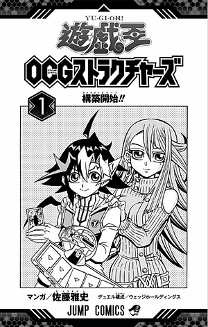 遊☆戯☆王OCGストラクチャーズ 1 - Yu Gi Oh OCG Sutorakuchi 1