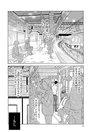 その着せ替え人形は恋をする 2 - Sono Kisekae Ningyou Wa Koi Wo Suru - My Dress-Up Darling