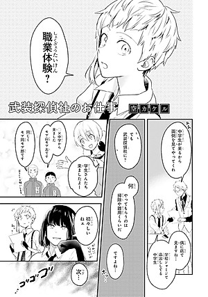 Bungo Stray Dogs Official Anthology - Kanade (Japanese Edition)