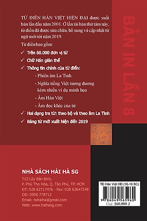 Từ Điển Hán Việt Hiện Đại - Bỏ Túi -Hải Hà SG