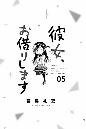 彼女、お借りします(5) - KANOJO , O KARI SHIMASU 5