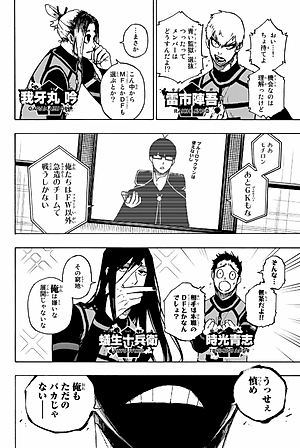 ブルーロック 12