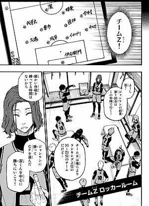 ブルーロック 2 - BLUELOCK