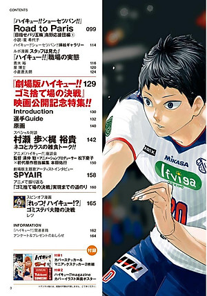 Haikyu!! Magazine 2024 February (Japanese Edition)