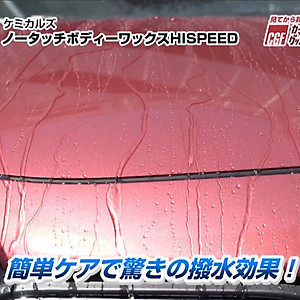 Phủ bóng ô tô dạng nước Nhật Bản hiệu ứng lá sen chống bám nước - HI.SPEED