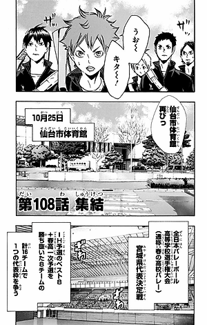 ハイキュー!! 13 - HAIKYU-! ! 13