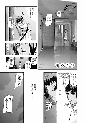 東京喰種:re   3 TOKYO GHOUL : RE 3