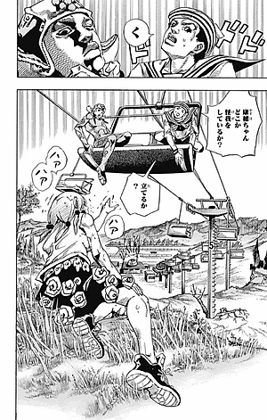 ジョジョリオン 17 (ジャンプコミックス) - JOJORION 17