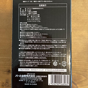 Bình inox giữ nhiệt 2 in1 Pearl Metal Basic Double - Hàng nội địa Nhật Bản |#nhập khẩu chính hãng|