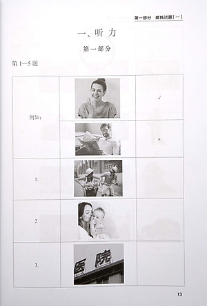 Tài Liệu Luyện Thi HSK (Phiên Bản Mới) - Tập 1