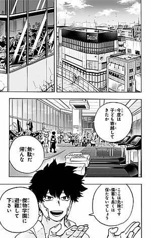 僕のヒーローアカデミア 32 - My Hero Academia 32