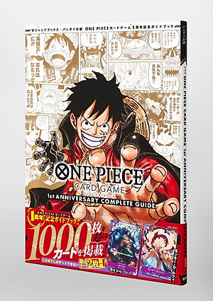 One Piece Card Game 1st Anniversary Complete Guide (V Jump Books) (Japanese Edition)