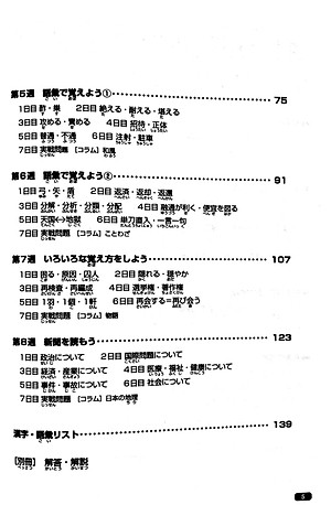 Sách Luyện Thi Năng Lực Nhật Ngữ N1 - Hán Tự