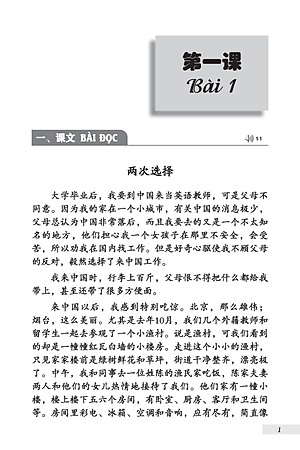 DengPan - Giáo Trình Hán Ngữ Trung Cấp (Tập 1) (Tặng kèm Bài Nghe Online)