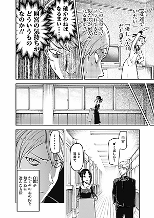 かぐや様は告らせたい 10 ~天才たちの恋愛頭脳戦~ (ヤングジャンプコミックス)