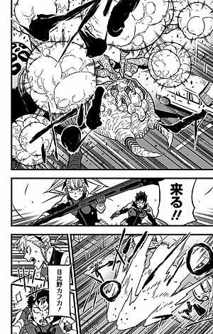 怪獣8号 6 - Monster No.8 6