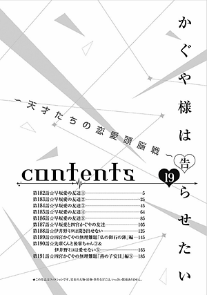 かぐや様は告らせたい 19 - Kagu Ya Sama Wa Tsugera Setai - Tensaitachi No Koi 19