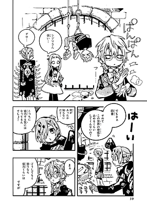 地縛少年 花子くん(12) - CHI BAKU SHOUNEN HANAKO KUN TSUUJOUBAN 12