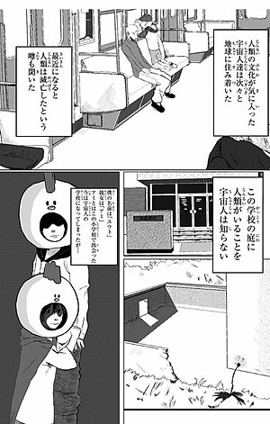 藤本タツキ短編集 17-21 - Tatsuki Fujimoto Short Stories 17-21