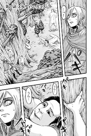 進撃の巨人　　　７