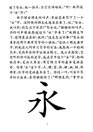 Tân Giáo Trình Hán Ngữ - Tập 3