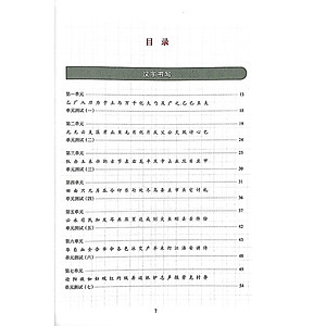 Sách Tiêu chuẩn các cấp độ tiếng Trung trong giáo dục tiếng Trung quốc tế - 
Giáo trình tập viết chữ Hán - Trung cấp