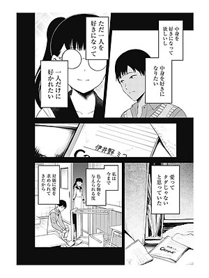 かぐや様は告らせたい 24 ~天才たちの恋愛頭脳戦~ - Kaguya-sama: Love is War