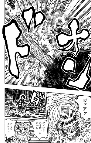 鬼滅の刃 5 - ONI METSU NO HA 5