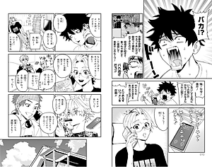 Sách ngoại văn: ファントムバスターズ 6 Phamtom Busters 6