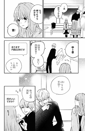 ゆびさきと恋々2 (KC デザート) - YU BISAKITO RENREN 2