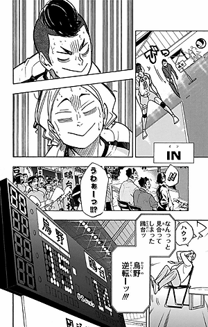 ハイキュー!! 40 - Haikyu!!