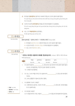 Sách Làm Chủ Ngữ Pháp Tiếng Hàn Cao Cấp