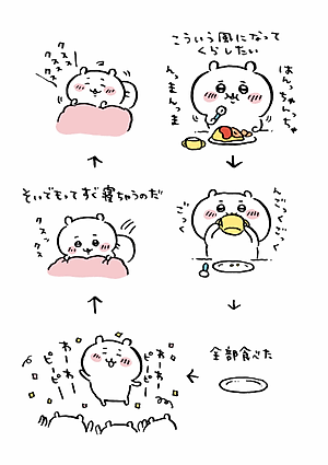 Chiikawa: Nanka Chiisakute Kawaii Yatsu 1 (Japanese Edition)