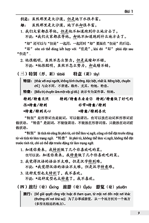 DengPan - Giáo Trình Hán Ngữ Trung Cấp (Tập 1) (Tặng kèm Bài Nghe Online)