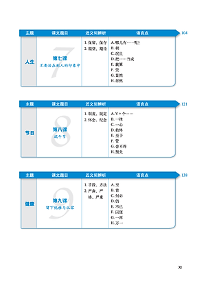 Giáo Trình Tiếng Trung Tăng Cường (Khổ Lớn - In Màu) - Giáo Trình Tổng Hợp 6 (Học Kèm Khóa Học Trực Tuyến Miễn Phí, Tặng File Nghe MP3) 