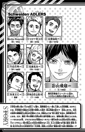 ハイキュー!! 44 - Haikyu!!