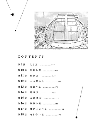Kimi Wa Hokago Insomnia 2 (Japanese Edition)