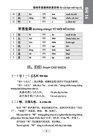 Giáo Trình Hán Ngữ (Tập 1 Quyển 2) Tặng Kèm File Nghe MP3 